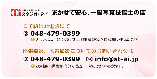 ���\��E���⍇���� 048-479-0399